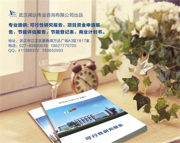 湖北復合菌培養(yǎng)產品項目建議書